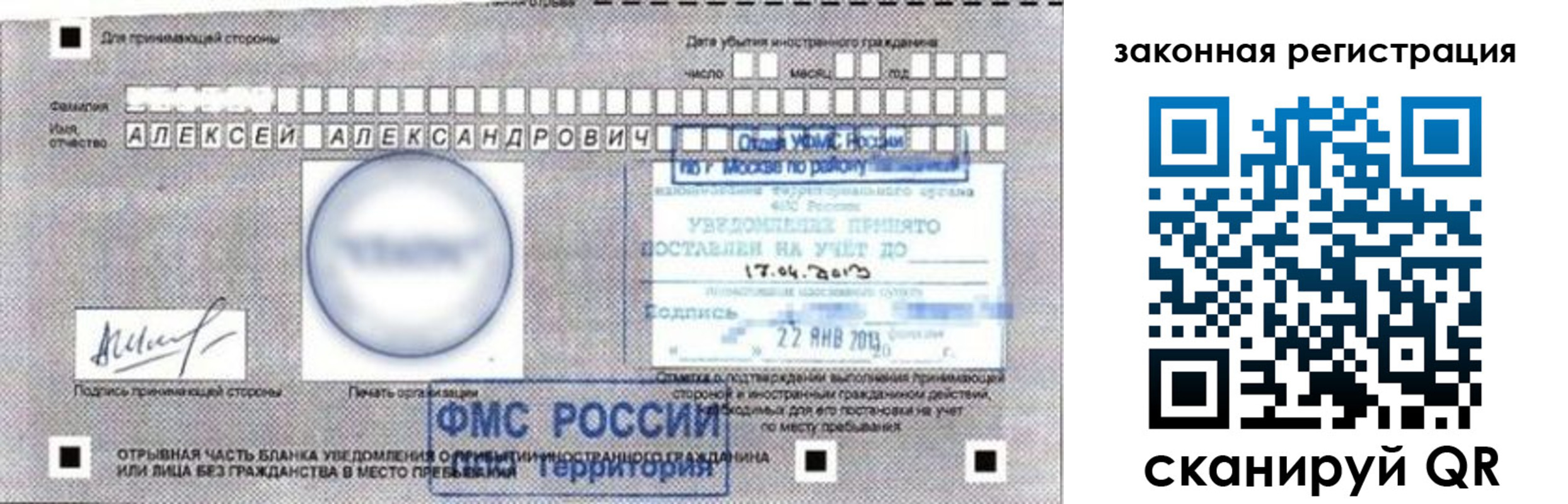 временная регистрация гарантия в Лыткарино