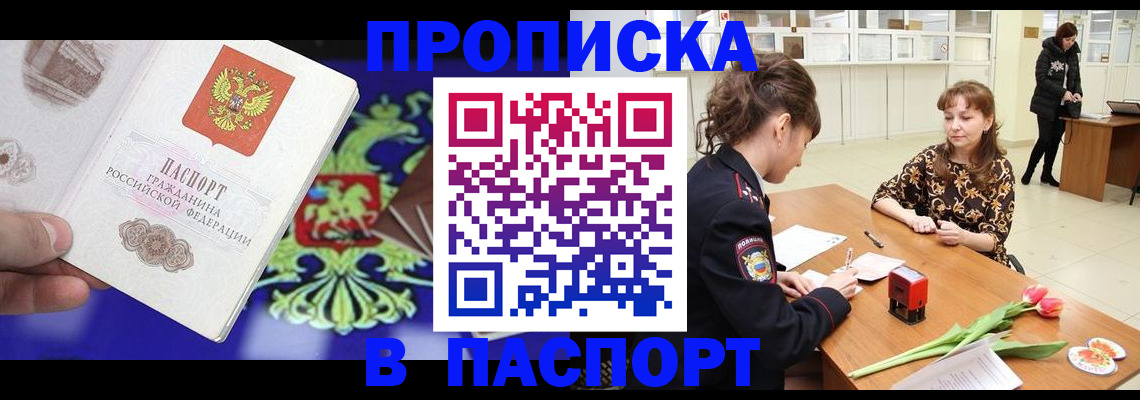 временная регистрация для школы в Лыткарино