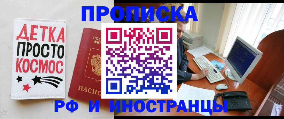 регистрация в Лыткарино