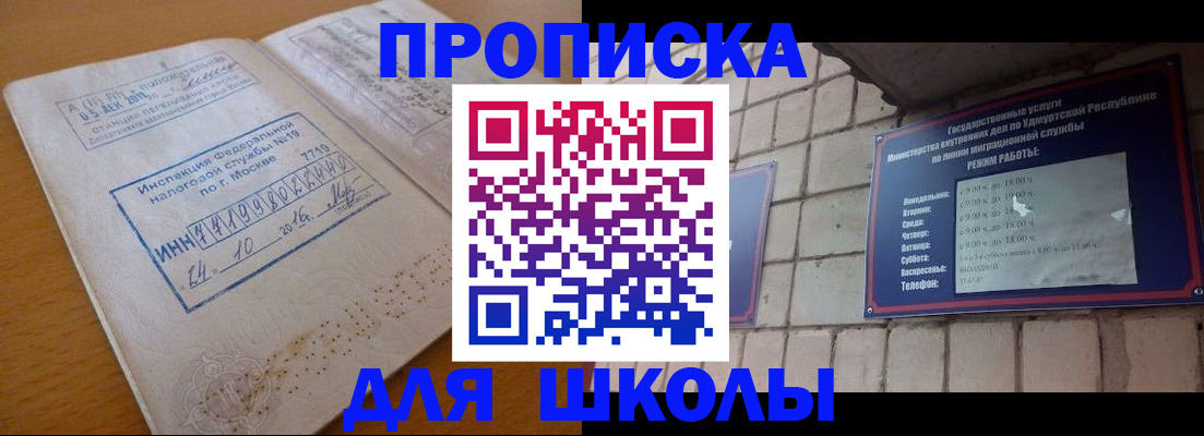 прописка 2025 в Лыткарино